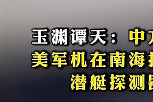 ?Skip第一时间更推祝贺老詹：祝贺你勒布朗 拿下四万分！